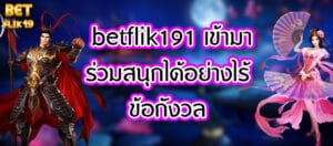 betflik191