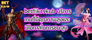 betflik19kub