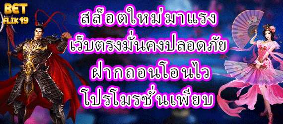 สล็อตใหม่มาแรง